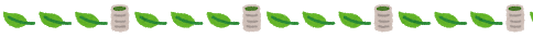 ライン