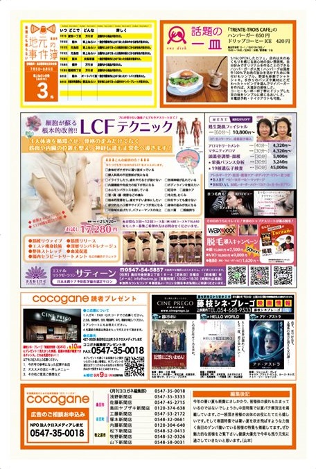 cocogane6