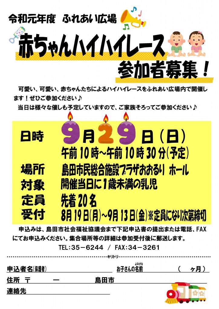 haihaai