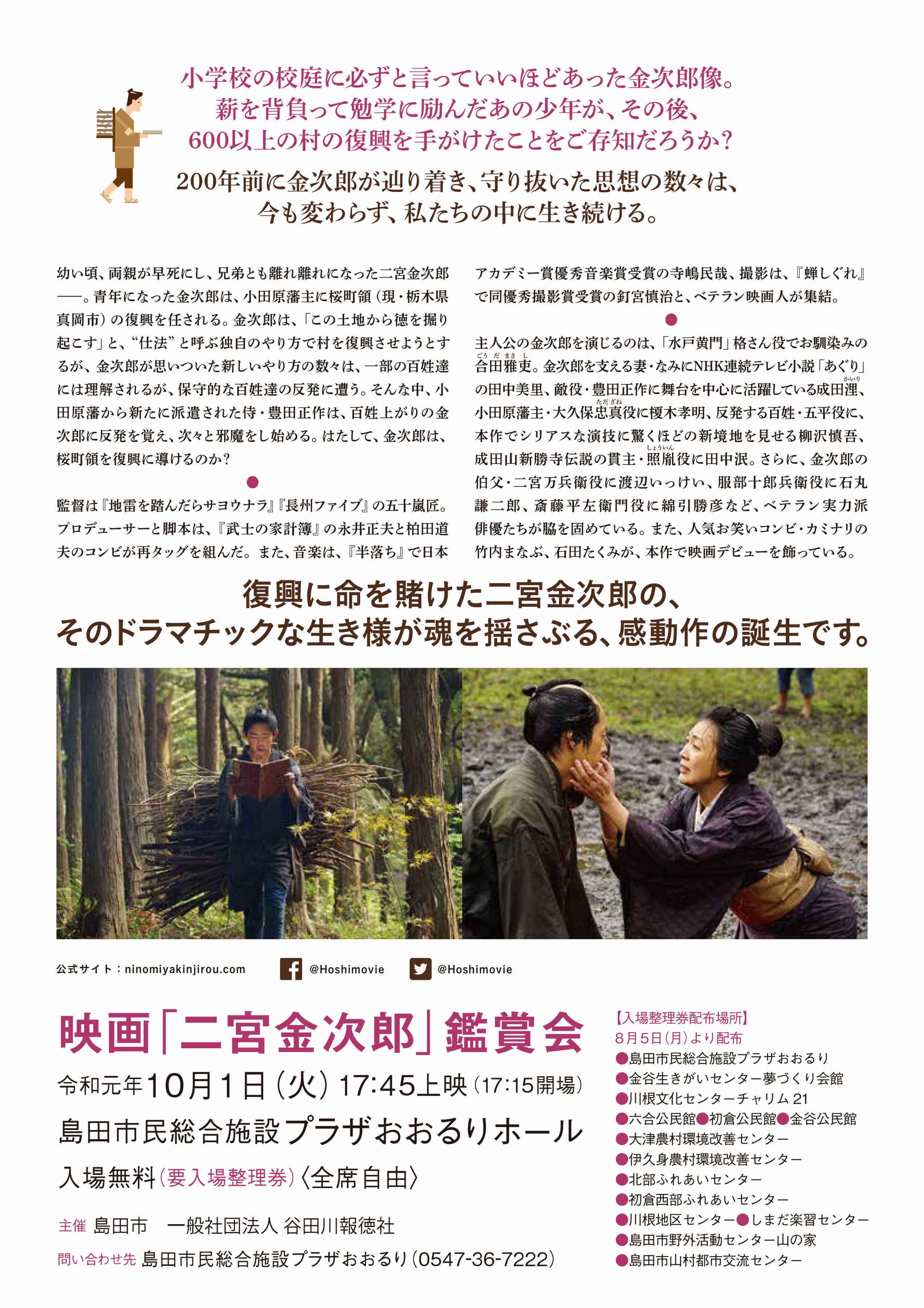 mv.kinjiro_flyer_ura