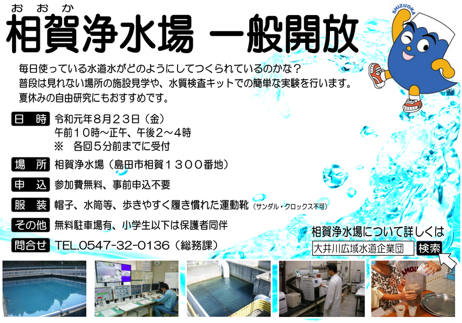 ookajosuijo
