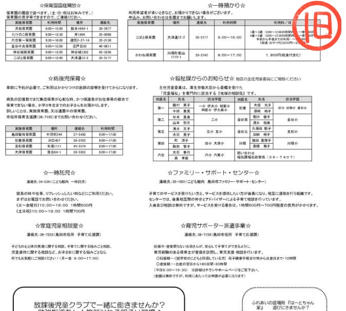 ここが変わった！5