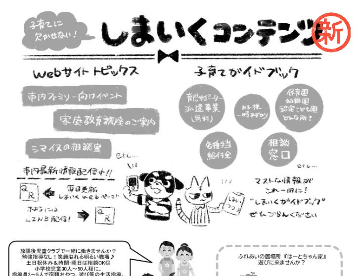 ここが変わった！6