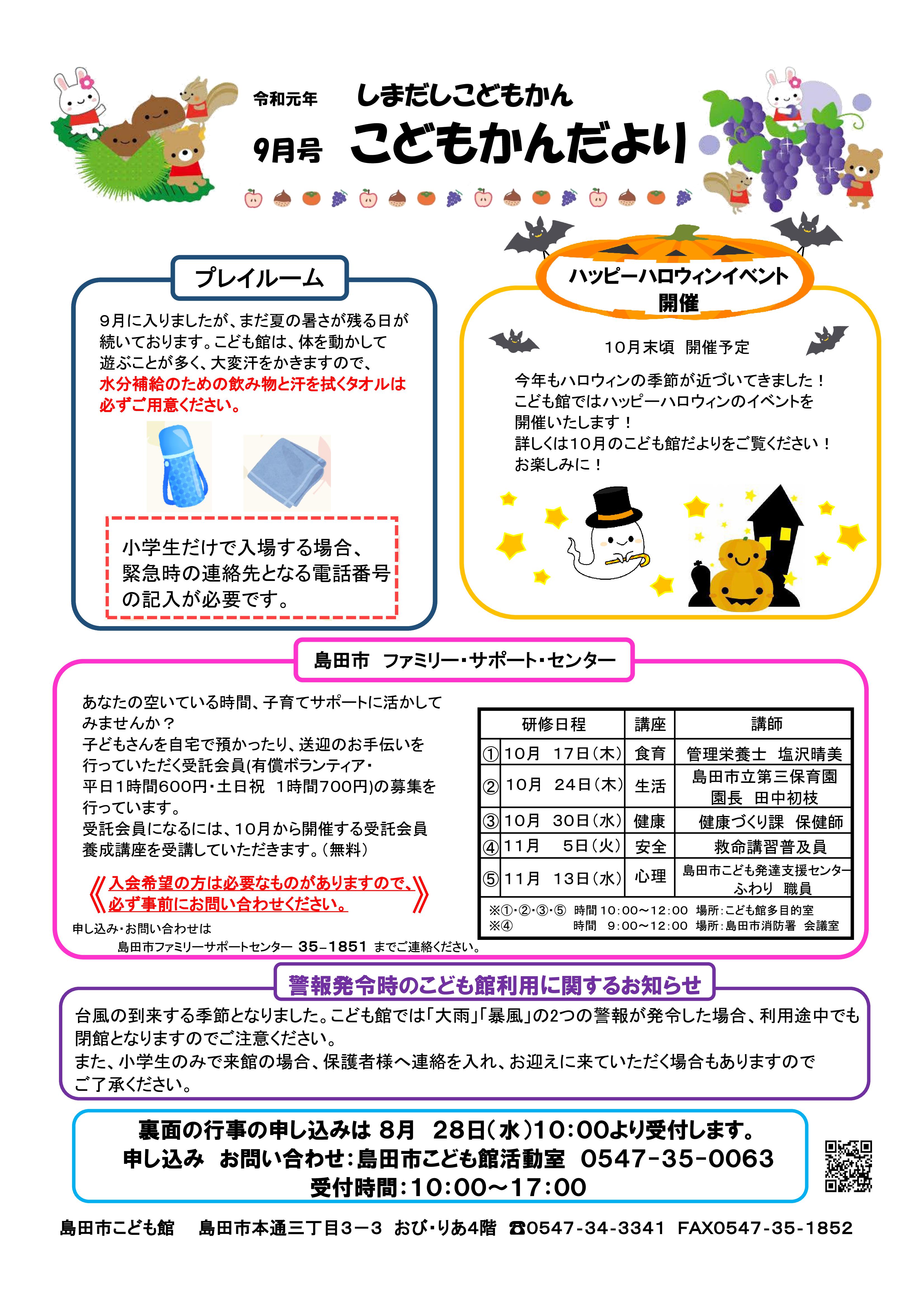 こどもかん９