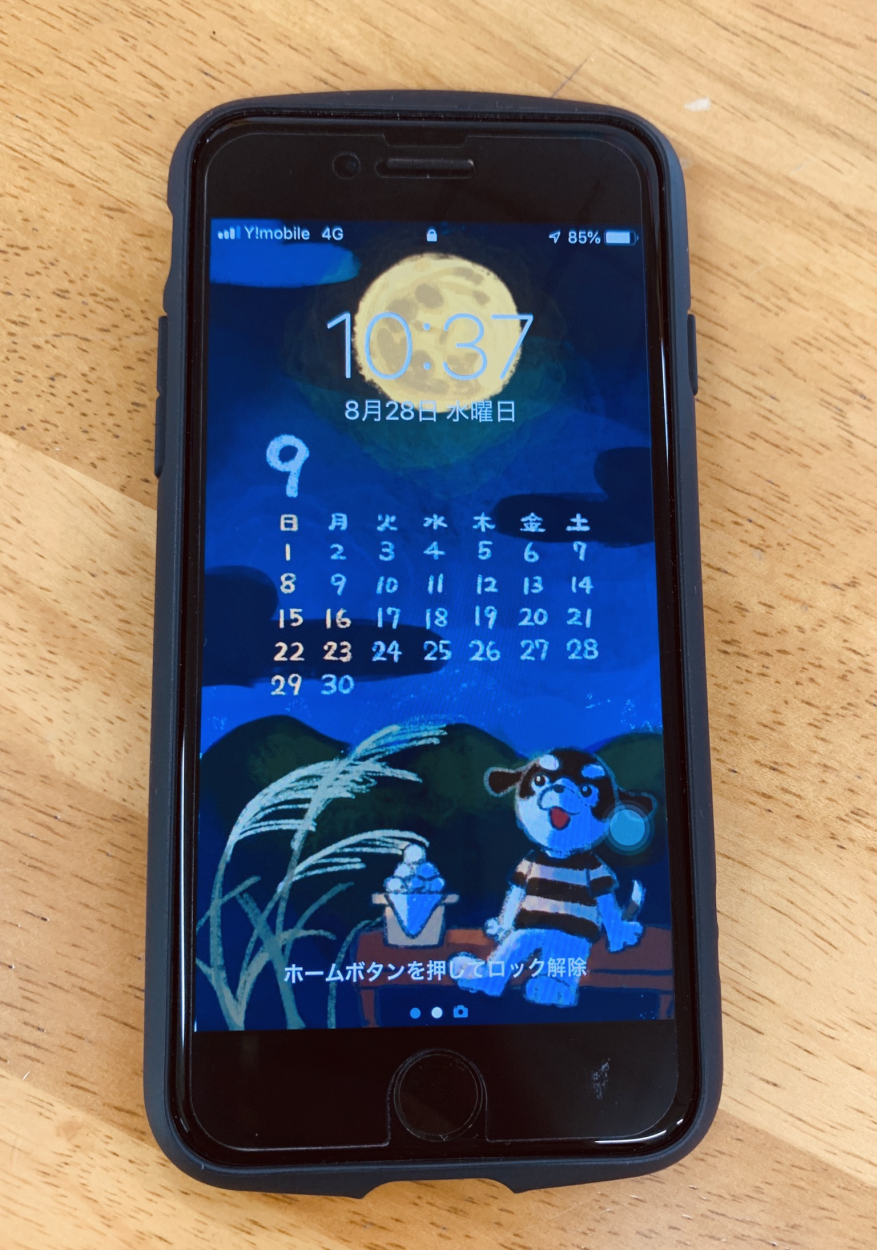 しまいく壁紙9月