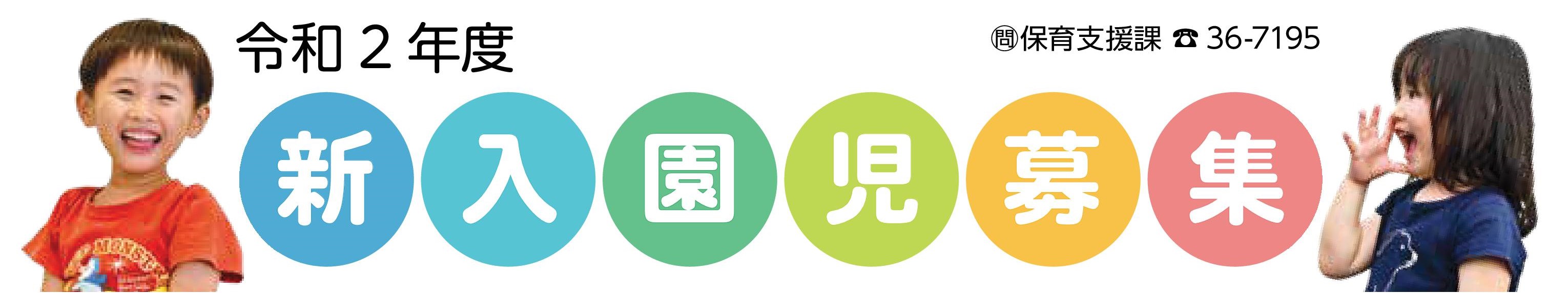 ぼしゅう