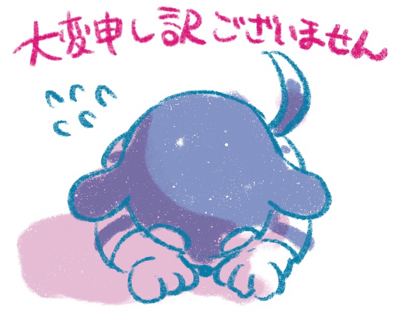 シマイヌ土下座