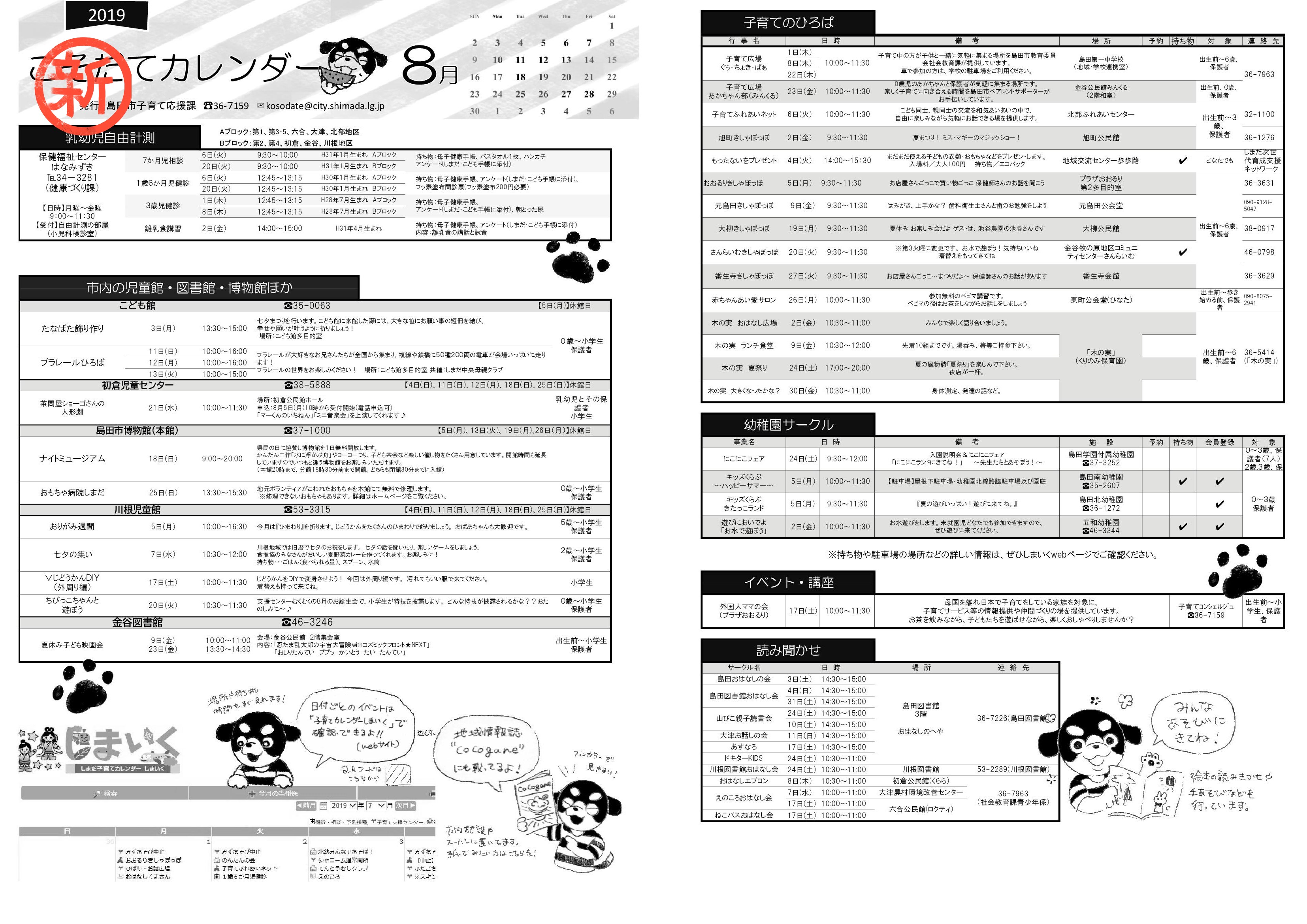 新カレンダー１