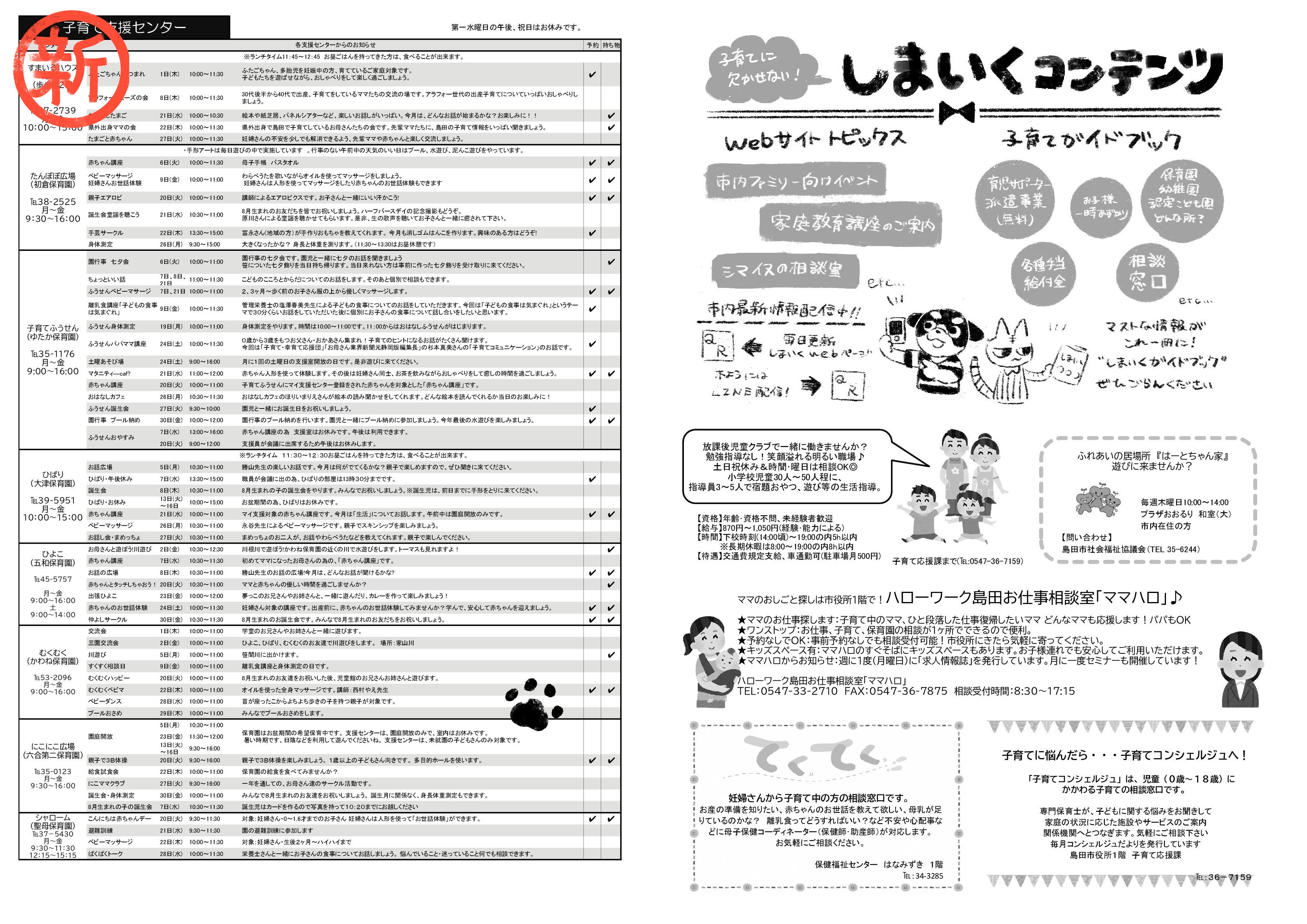 新カレンダー２