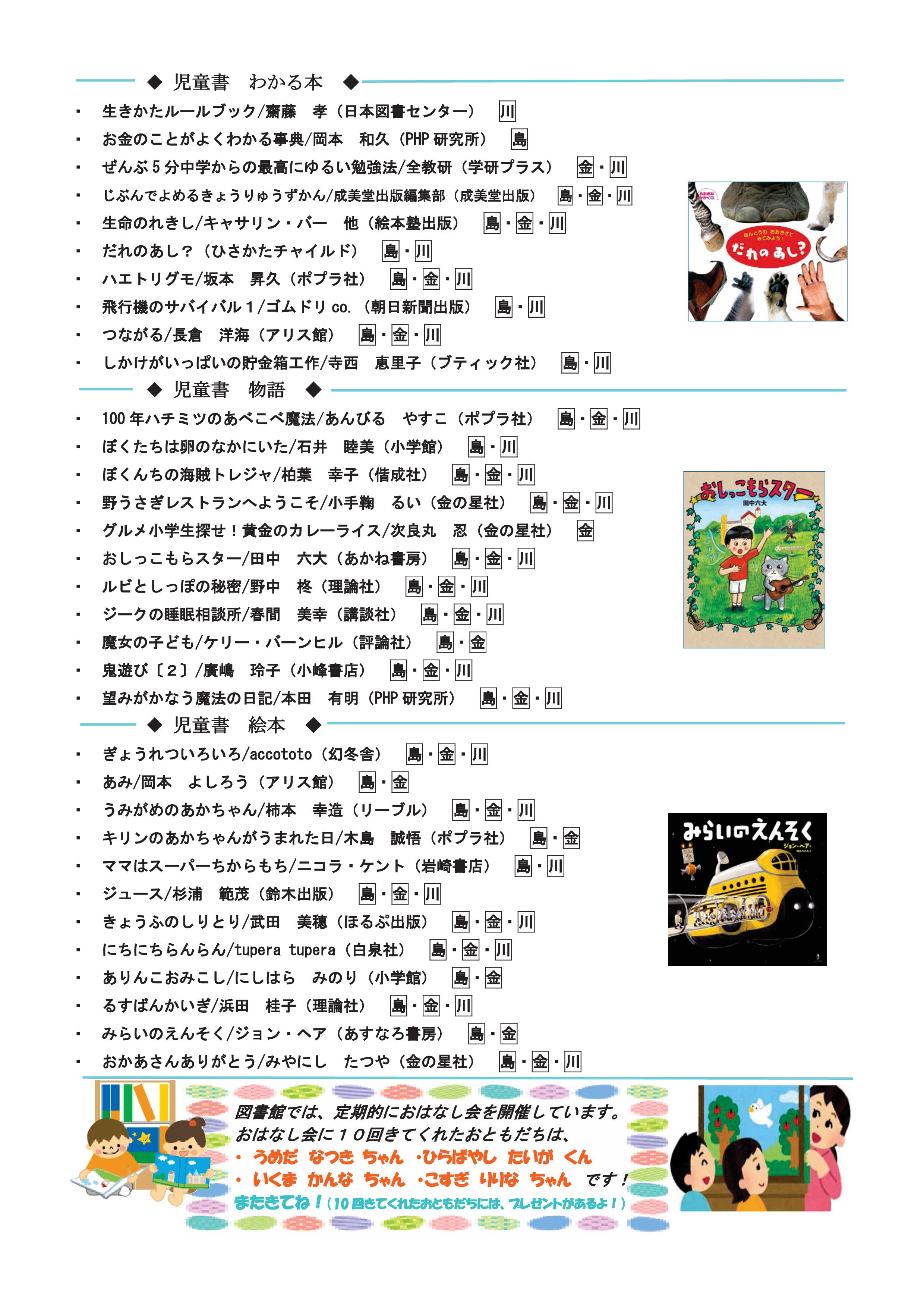 新刊案内9月号児童