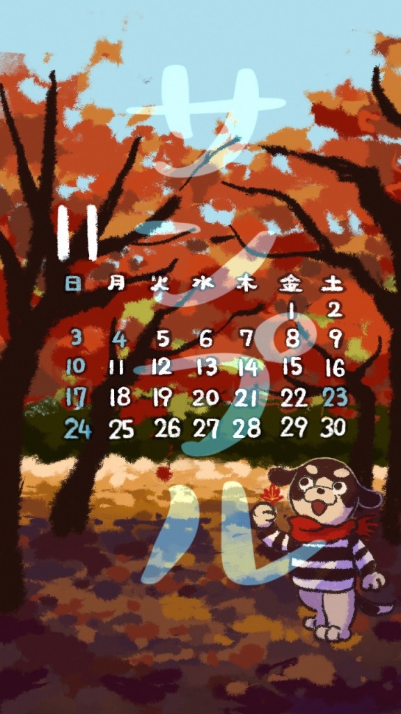 11月壁紙サンプル