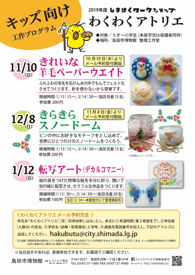 201911-01wakuwaku