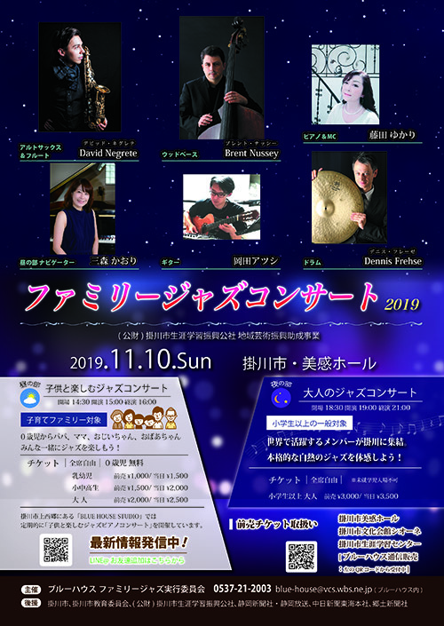 藤田ゆかり様チラシ