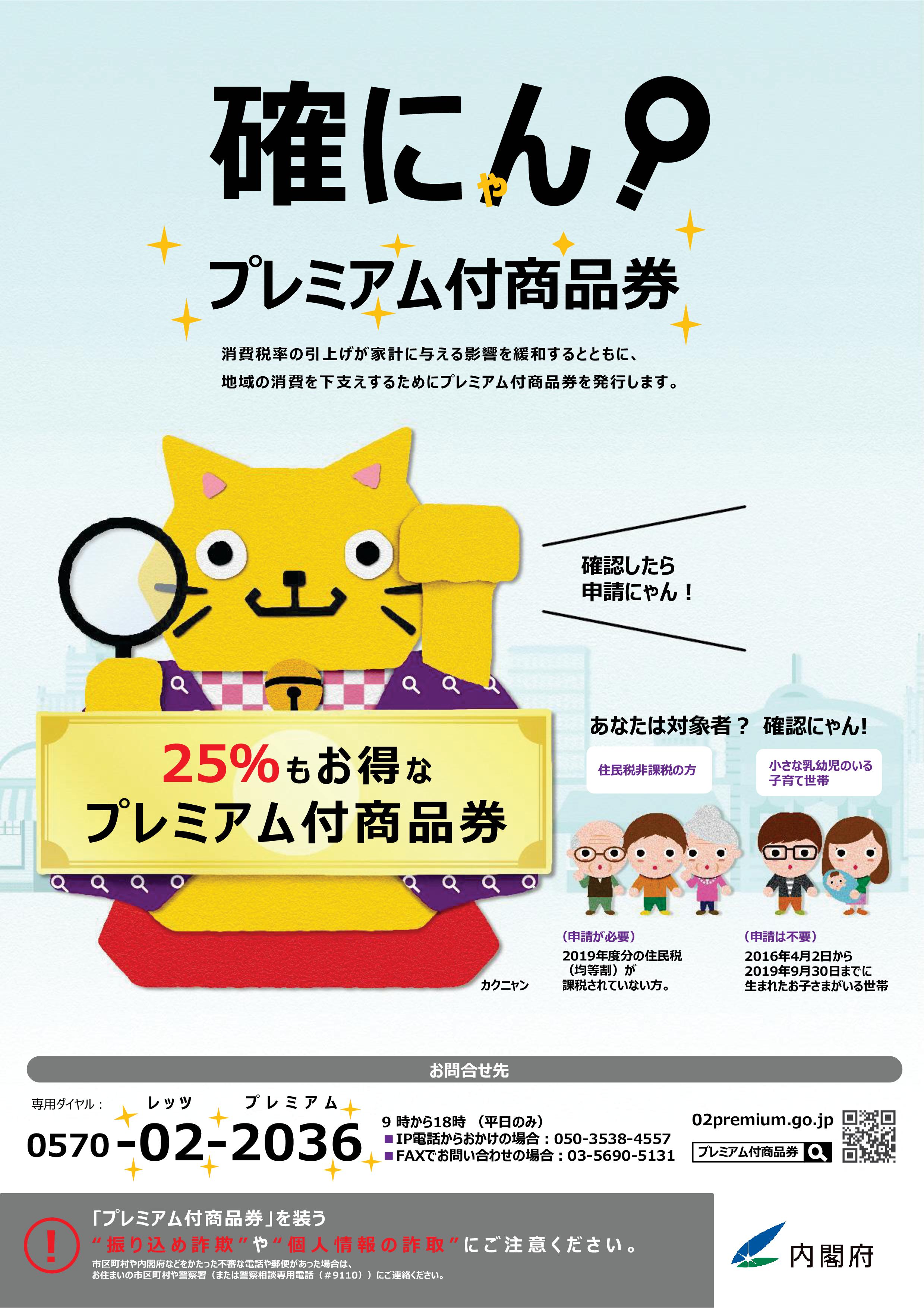プレ付商品券-001