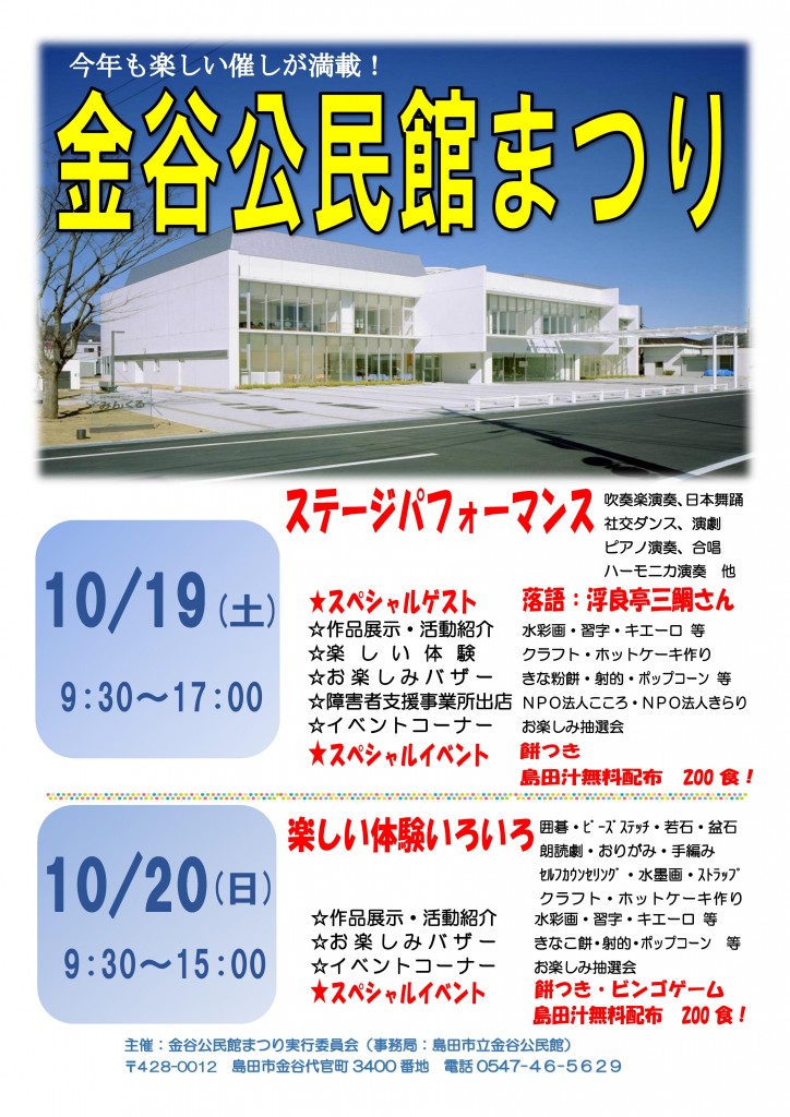 公民館まつりファイル-01
