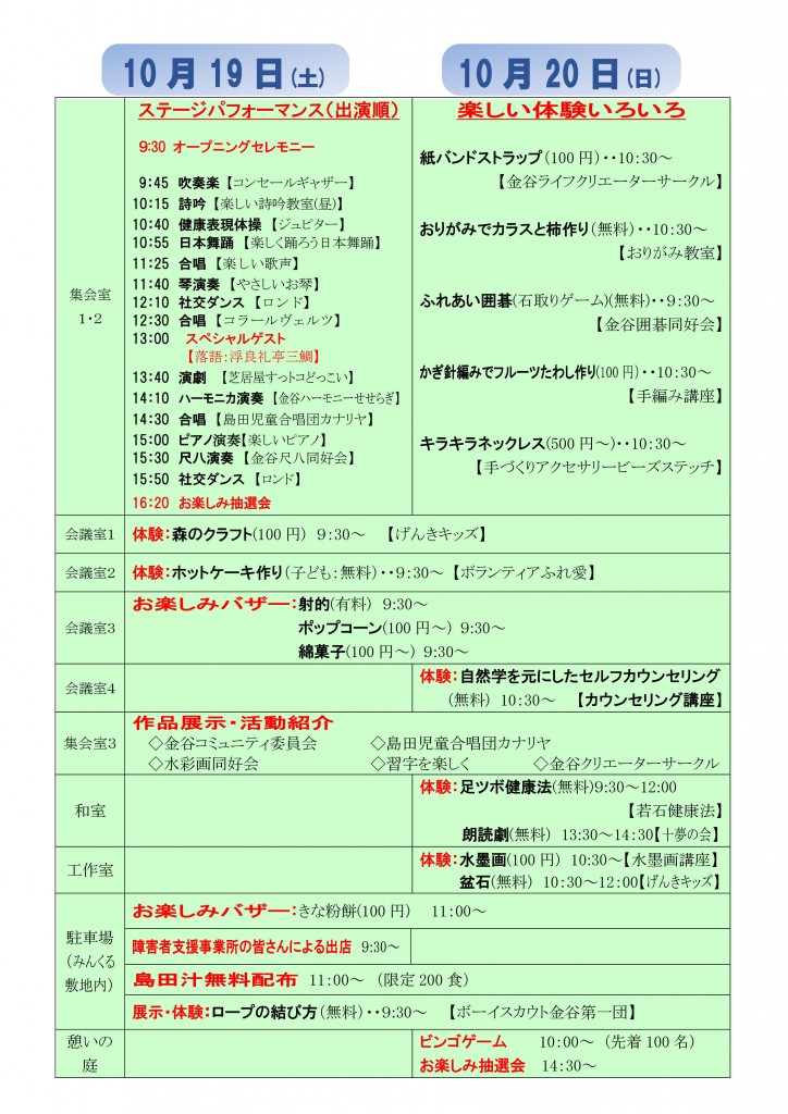 公民館まつりファイル-02
