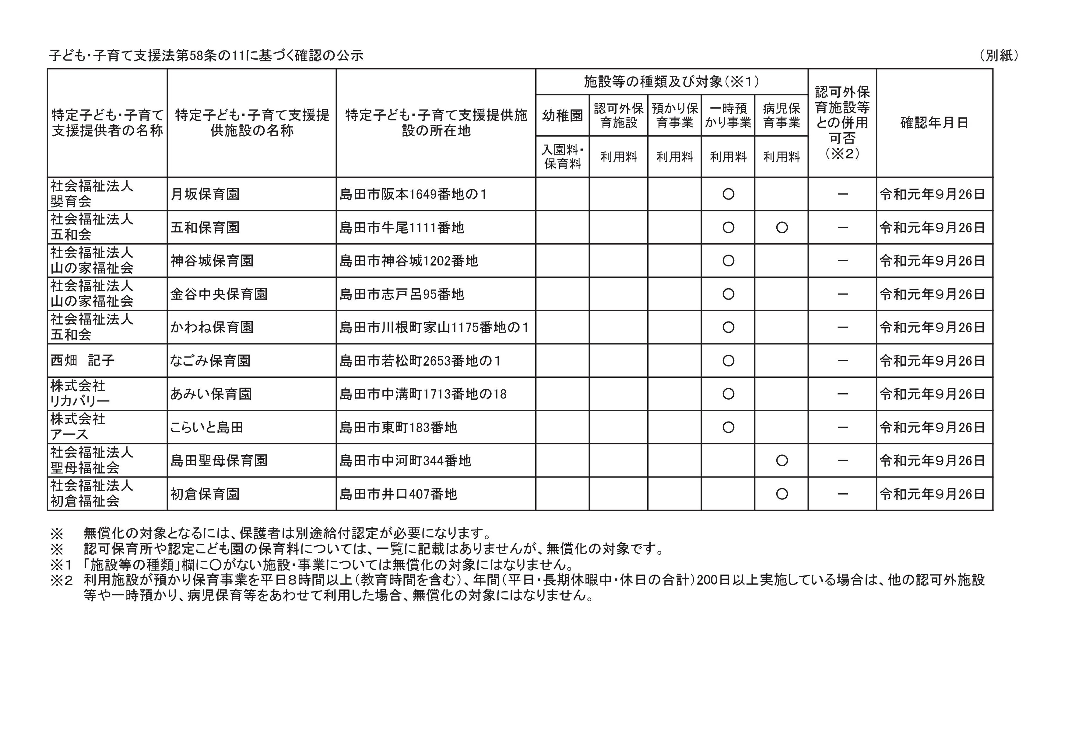 施設一覧-002