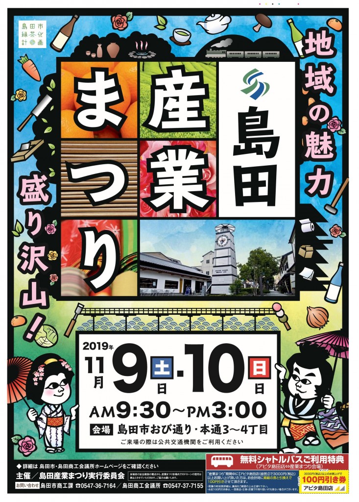 産業まつり１