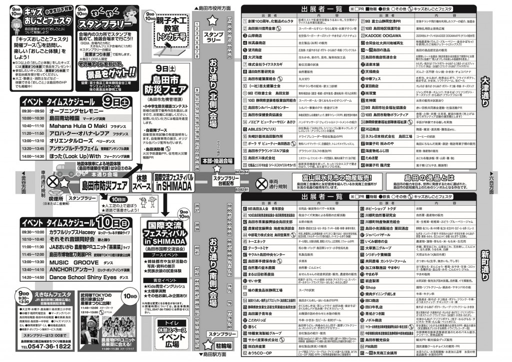 産業まつり２