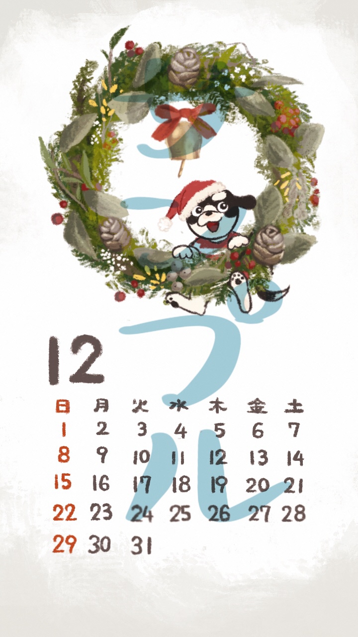 12月壁紙サンプル