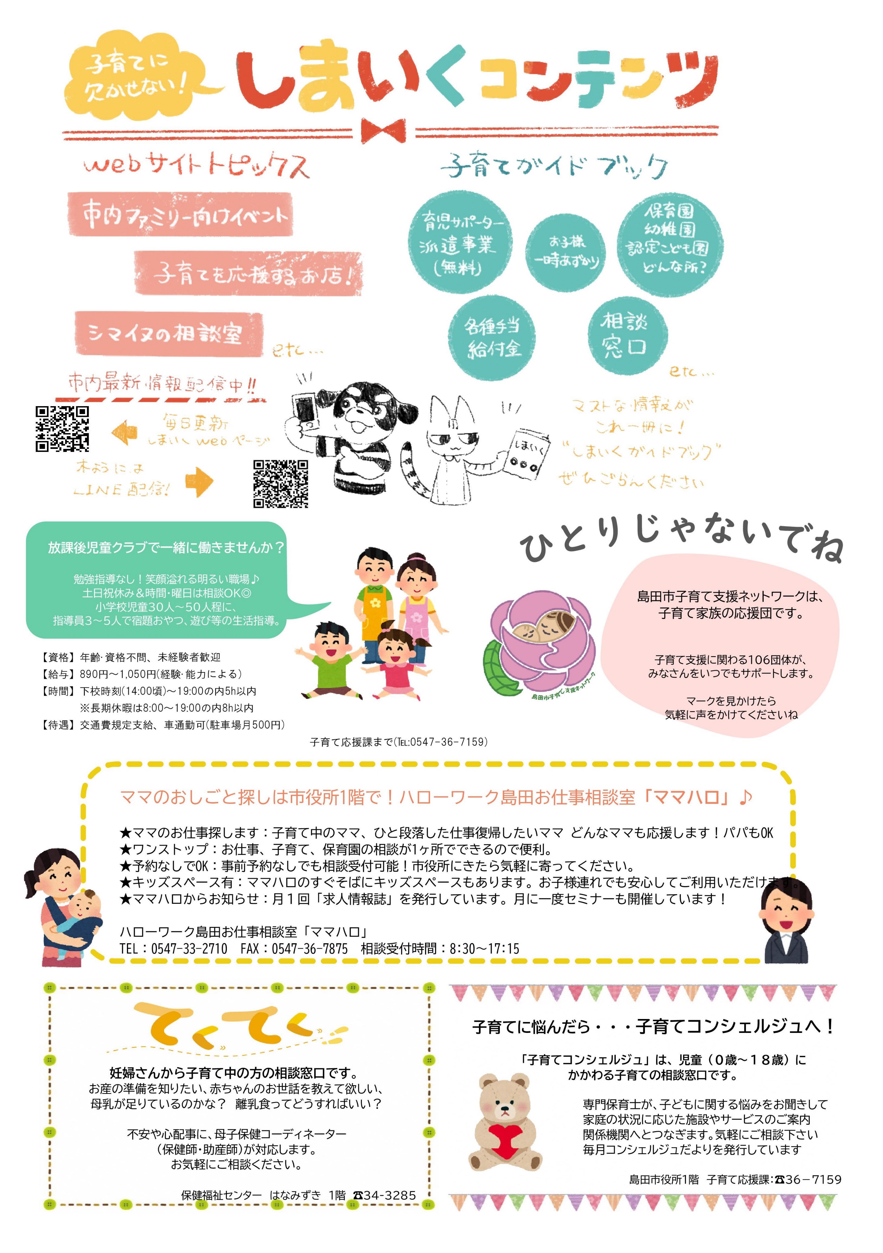 12月子育てｶﾚﾝﾀﾞｰカラー4