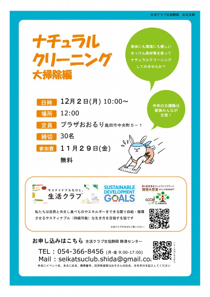 Microsoft PowerPoint - 20191202せっけんラボ大掃除編カラ���