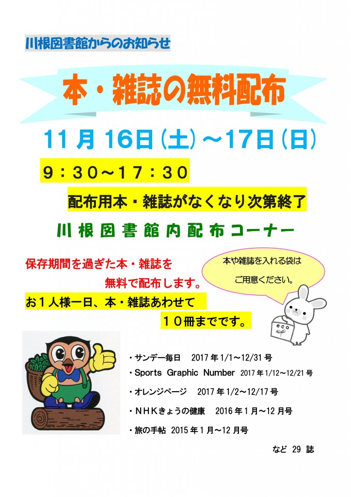 Microsoft Word - 館内掲示用・配布用ちらしＡ４縦長-01