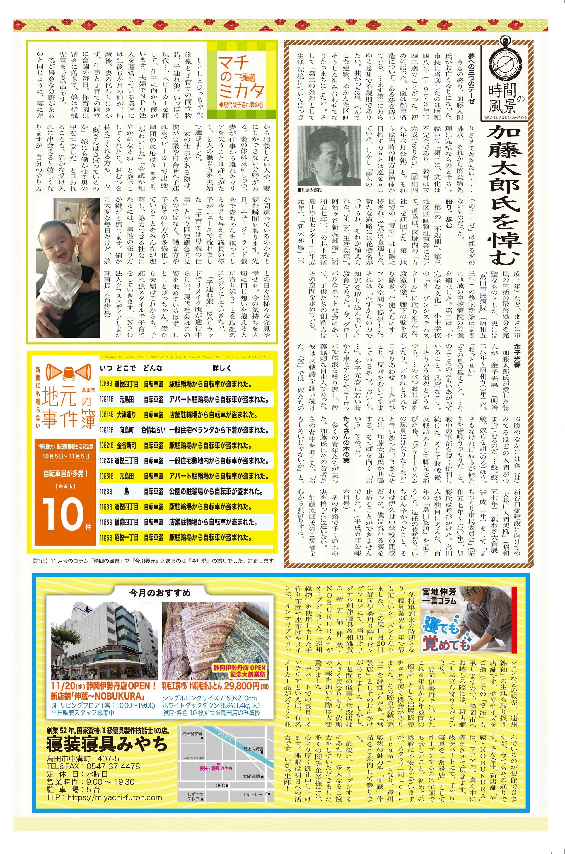 cocogane画像_12月号_1 - コピー