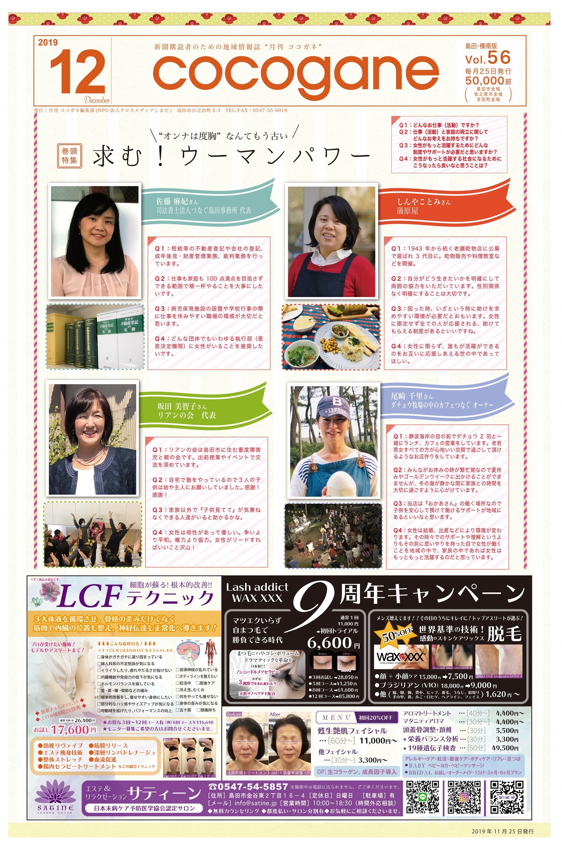 cocogane画像_12月号_1