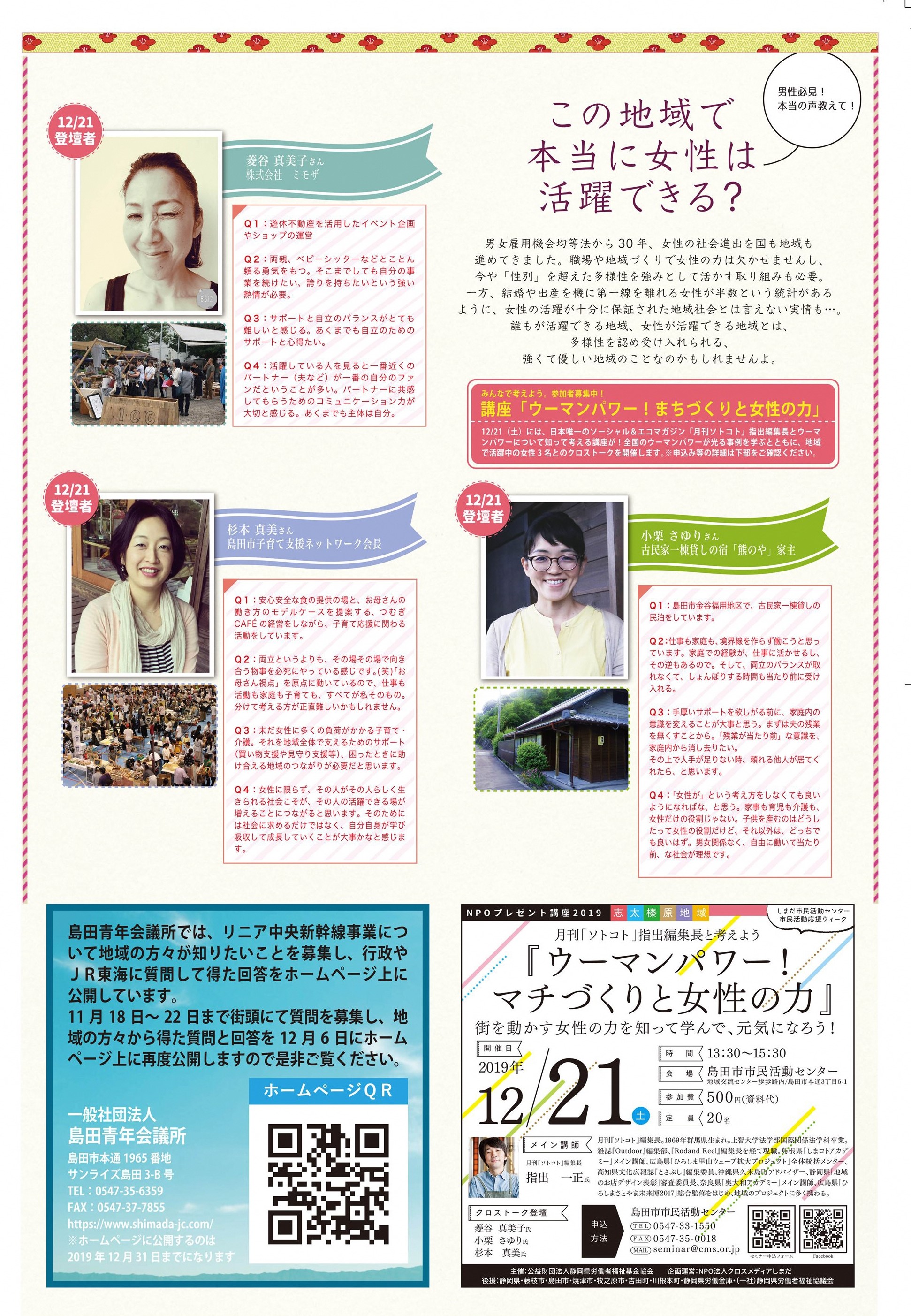 cocogane画像_12月号_2 - コピー