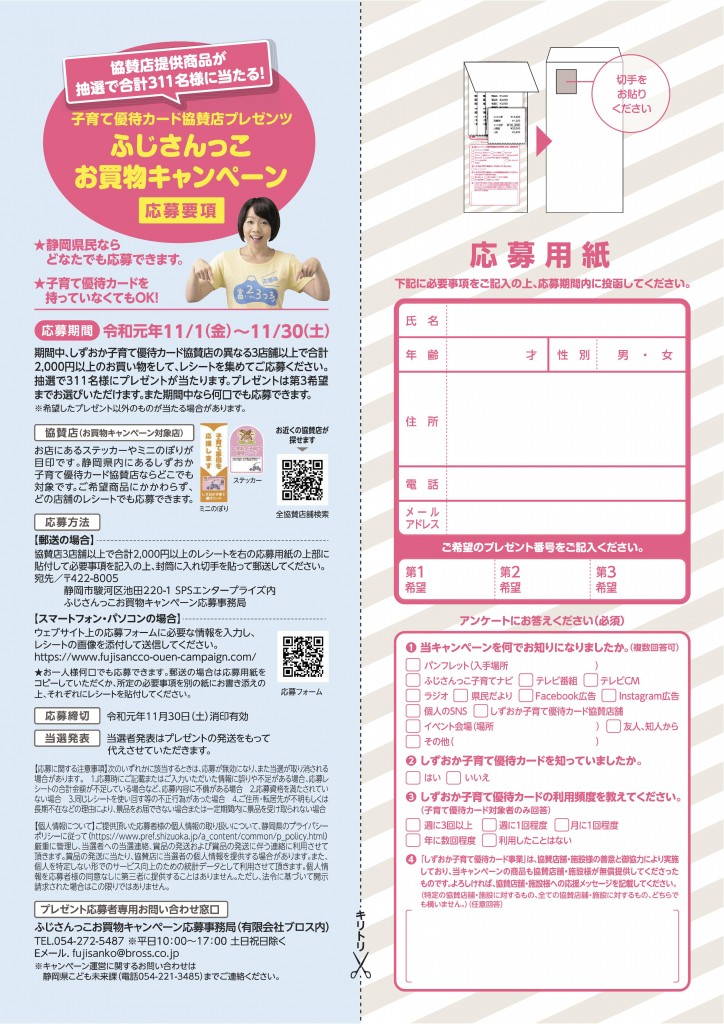 fujisanko_1015_A4