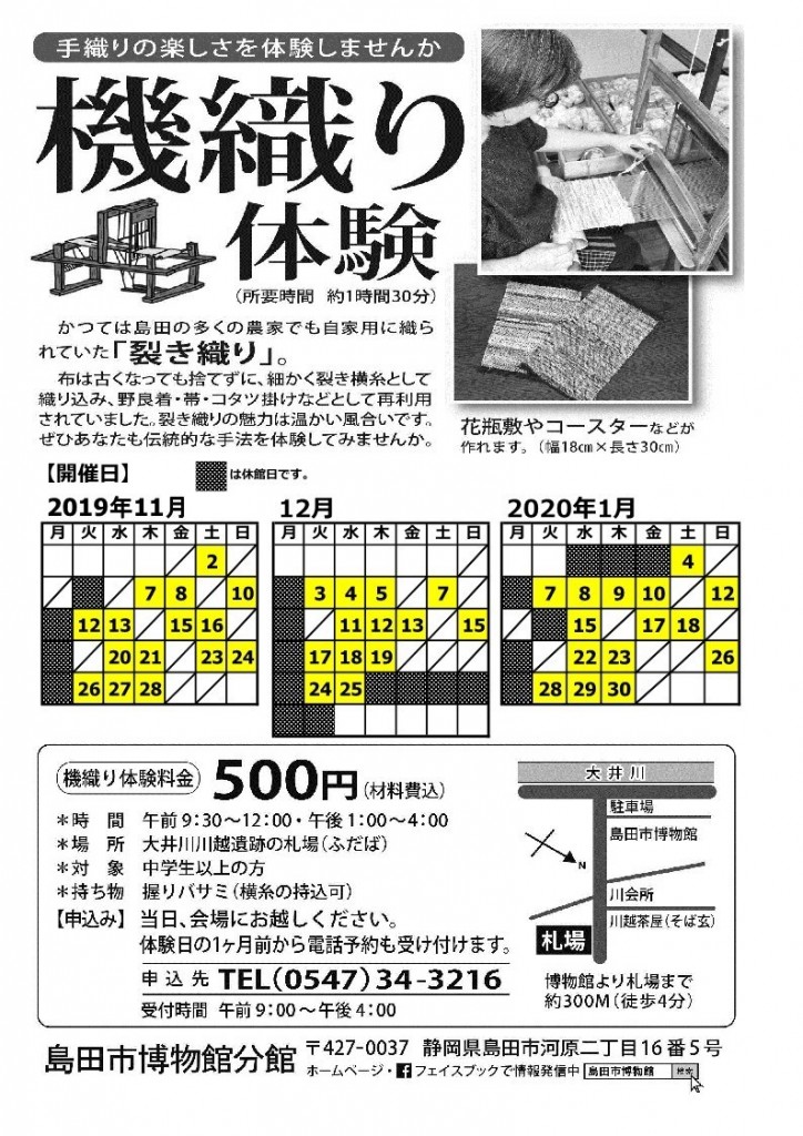 hataori_201911-202001