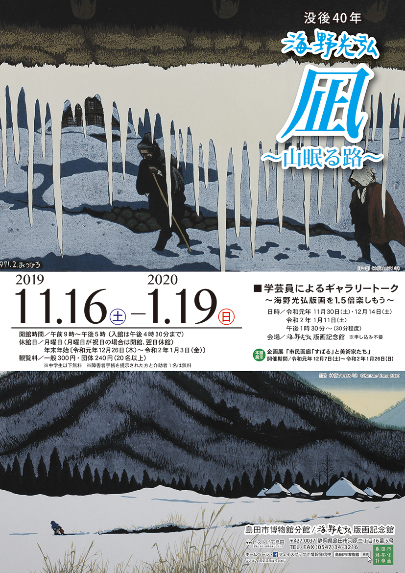 海野光弘_凪1001
