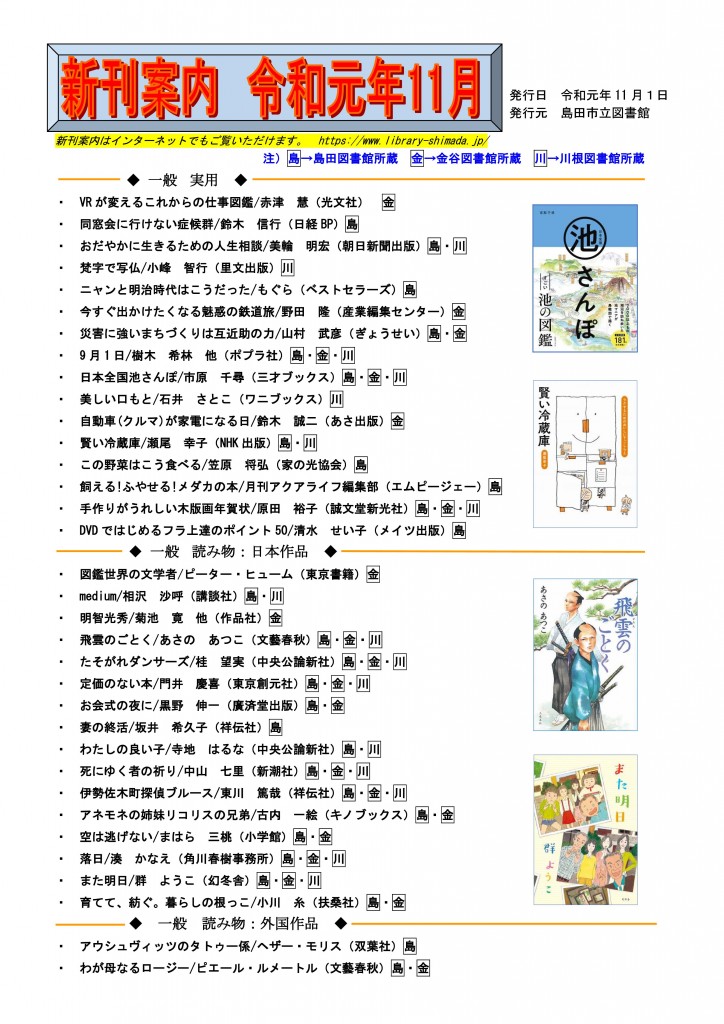 新刊