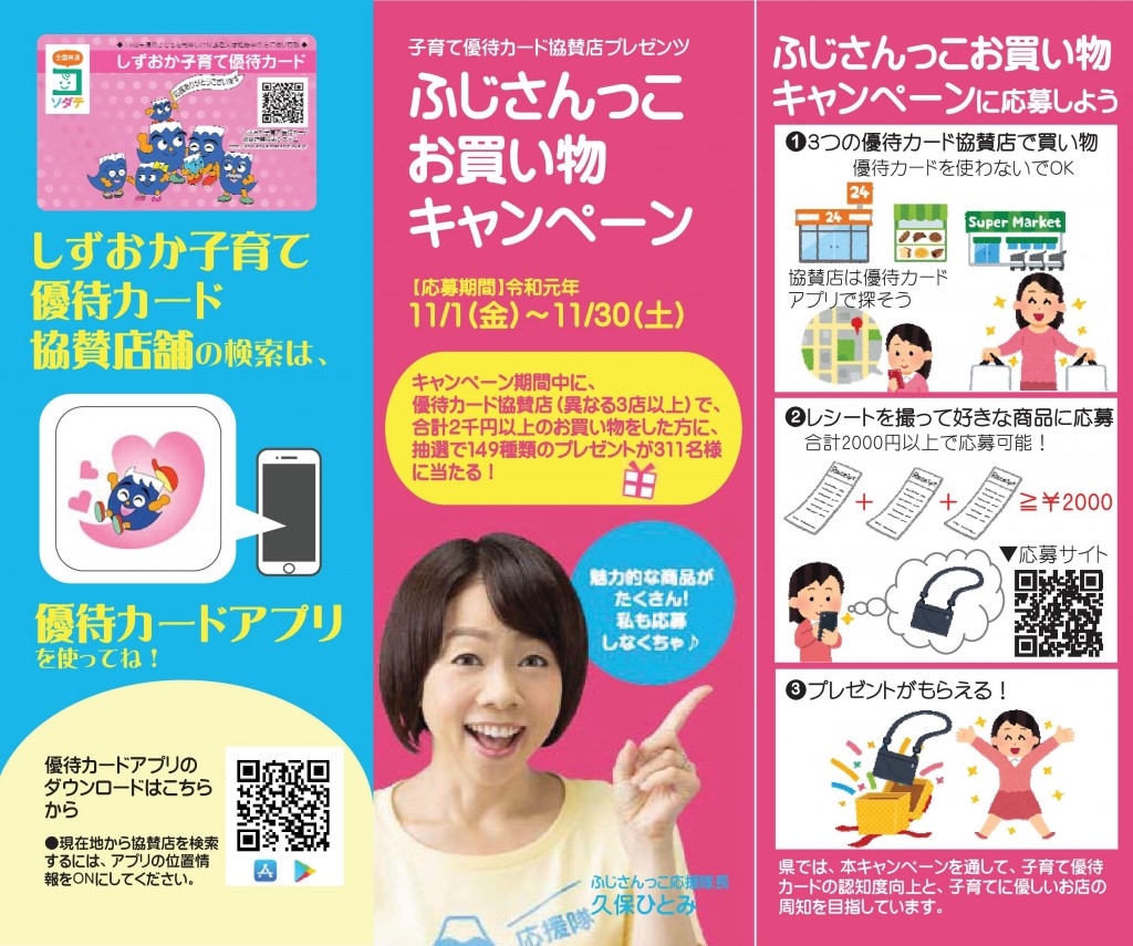 （完成）キャンペーン用POP