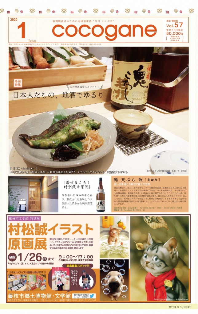 1月号_1_8p