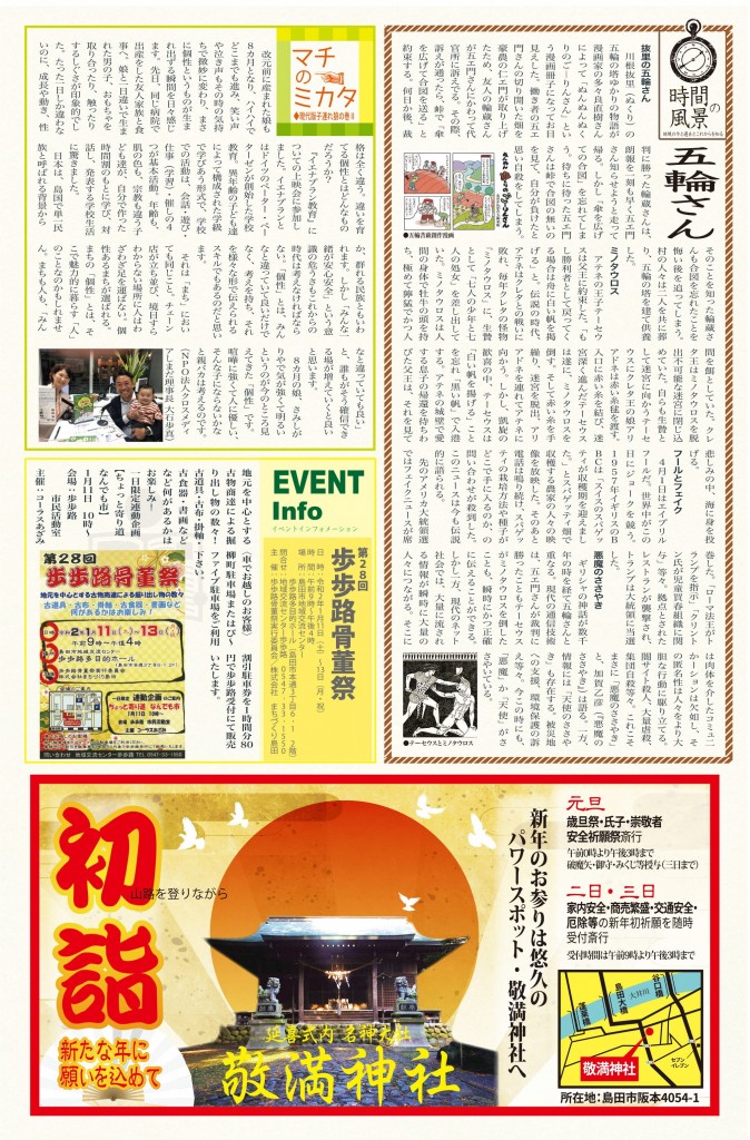 1月号_2.3