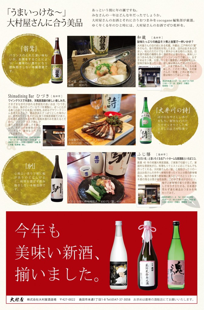 1月号_2.3 - コピー