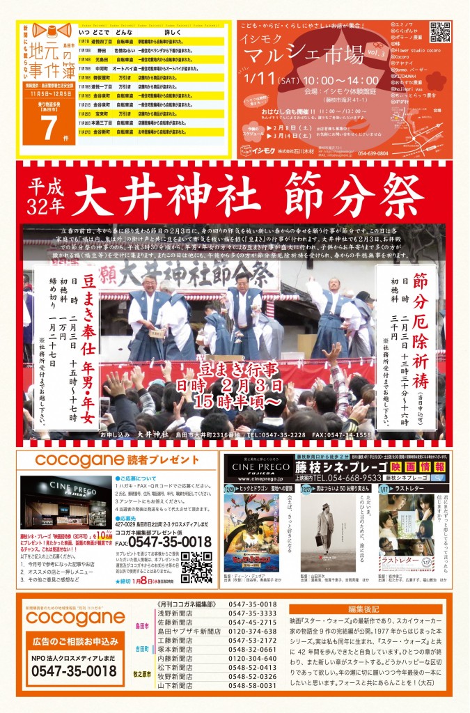 1月号_6_7P