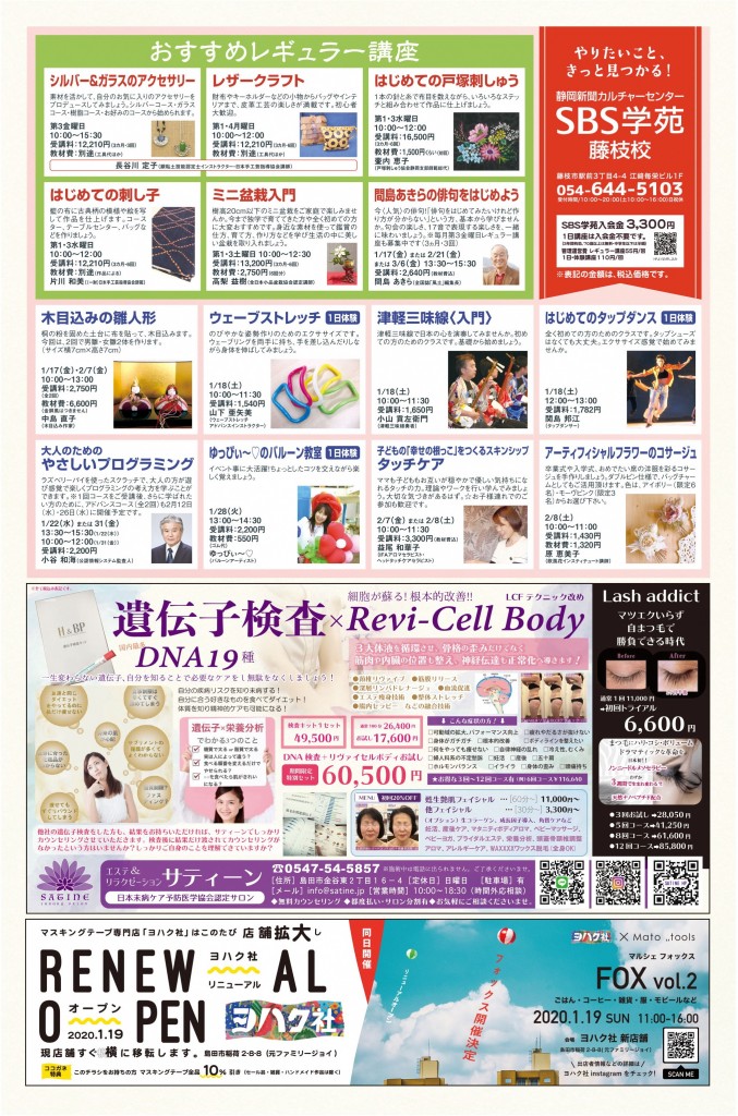1月号_6_7P - コピー