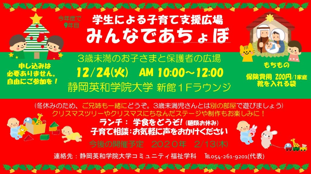 20191224atyobo