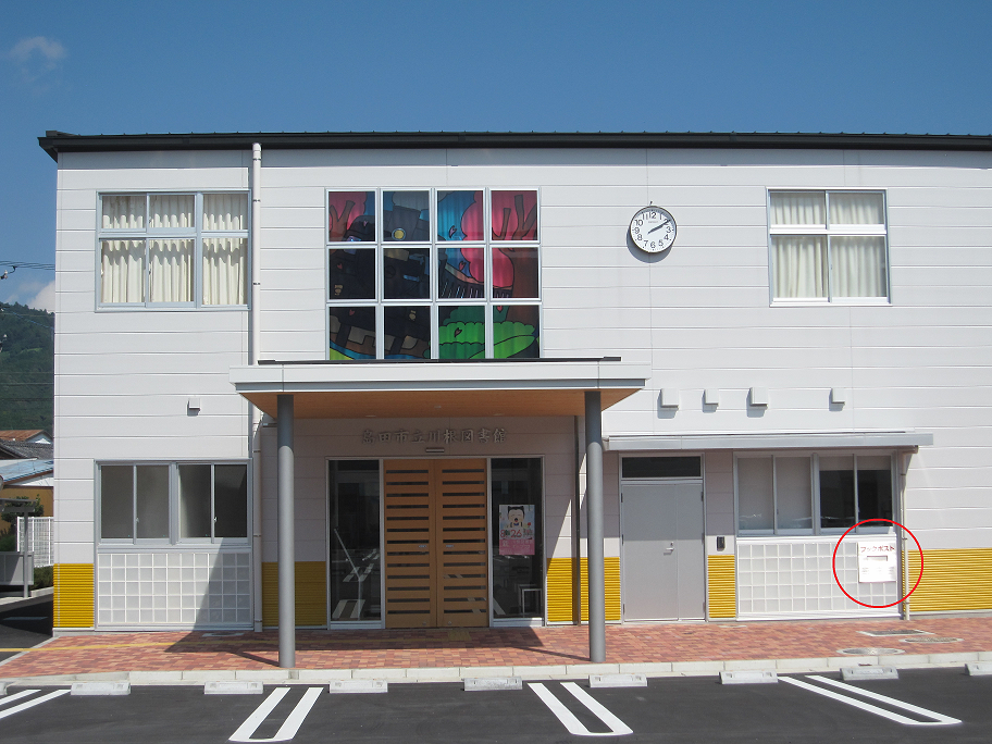kawanebookpost
