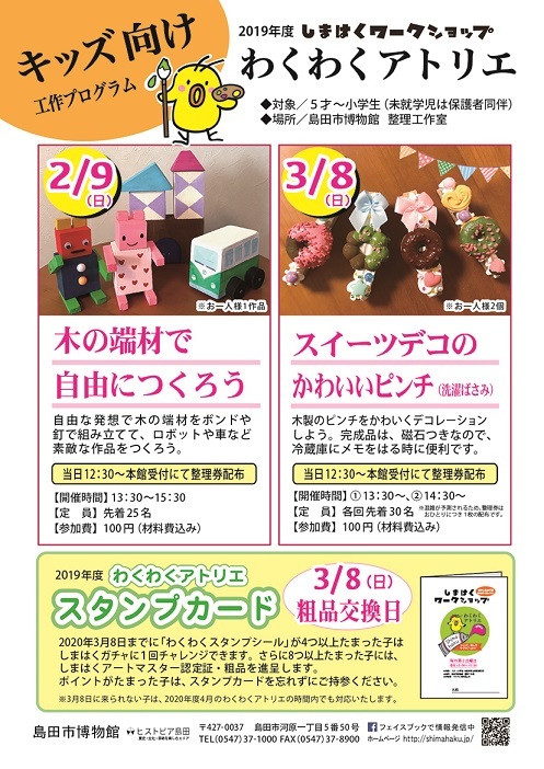 しまはく02〜03