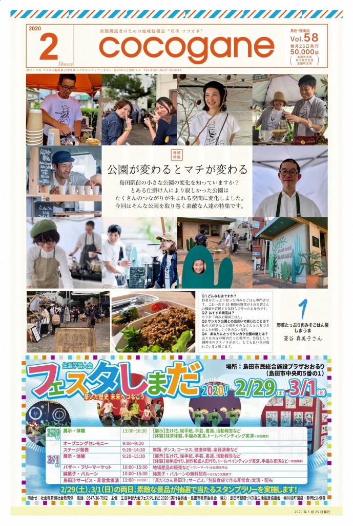 2月号_1_8p_2