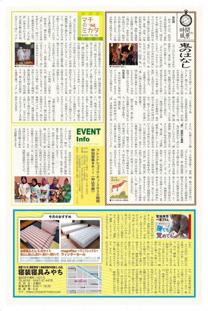 2月号_2.3_2