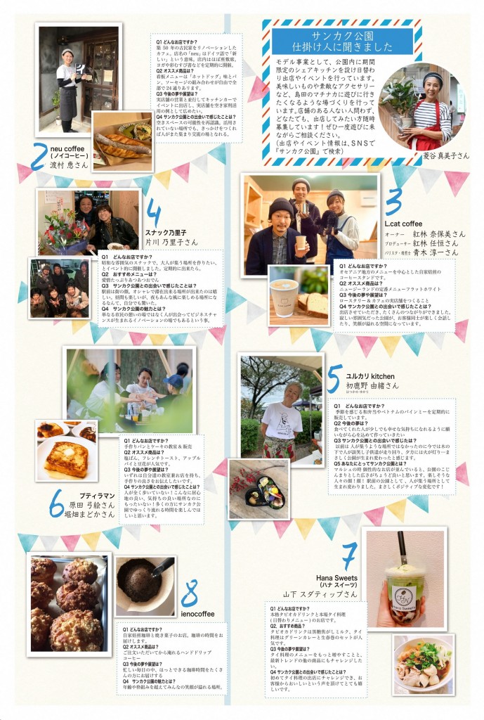 2月号_2.3_2 - コピー