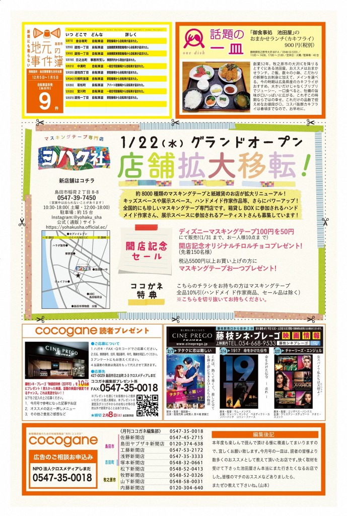 2月号_6_7P