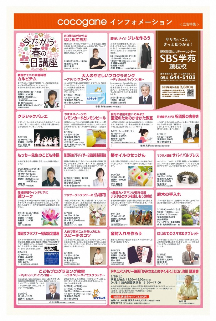 2月号_6_7P - コピー