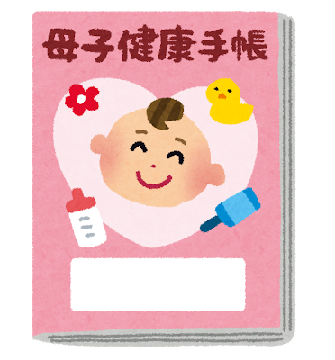 boshi_kenkou_techou