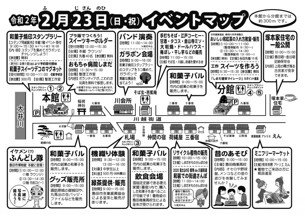 H30富士山の日チラシ最終